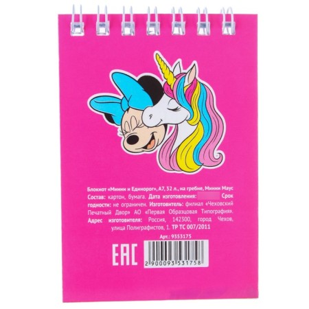Notepad A7 32 l, on the crest, Minnie and Unicorn, Minnie Mouse-4
