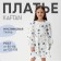 Платье детское с дл. рукавом KAFTAN "Васильки", р.28 (86-92 см)