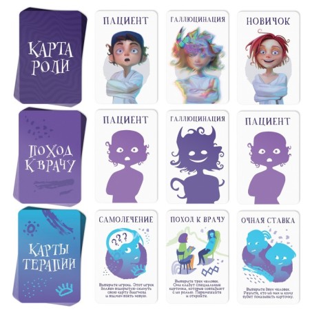 Card game "Paranoya", 62 cards-3
