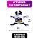 Auto -toe "I can do everything", panda, on suction cups