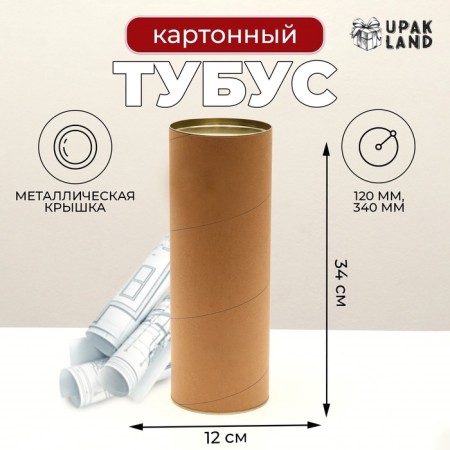 A bottle of a bottle, cardboard 120 x 340 mm (320 mm intrac.