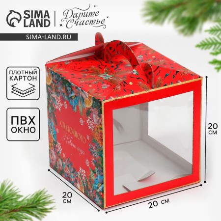 Confectionery box with a window, a chest, "New Year's botanist" 20 x 20 x 20 cm, New Year