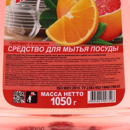 Washing dishes "Minute - grapefruit and orange", 1 liter-1