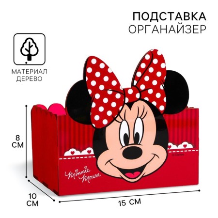 Organizer for the office, 15x10x8 cm, Minnie Mouse