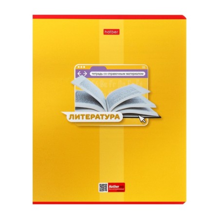 A set of subject notebooks of 48 sheets "Bright color", 10 items, covered cardboard, selective varnish-23