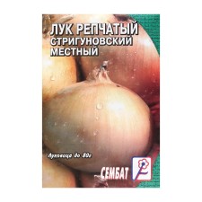 Onions are onion 