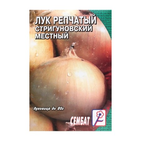 Onions are onion "Strigunovsky local", 0.3 g