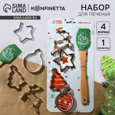 Set of confectionery "New Year's sweets", forms for cookies 4 pcs, spatula 1 pcs