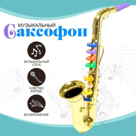 Musical toy "Saxophone", Mix colors