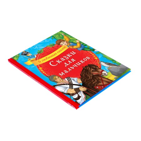 The book in solid binding "Tales for Boys", 48 p.-1
