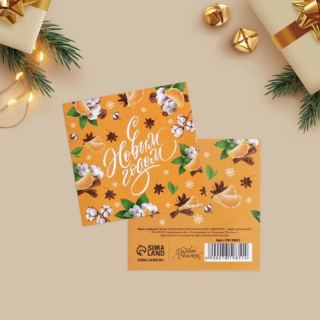 Mini-postcard "Mandarin", 7 x 7 cm, New Year