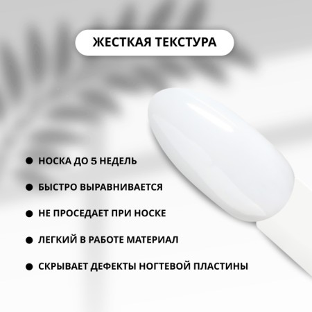 Fiber Gel для наращивания ногтей, со стекловолокном,15 мл, LED/UV, цвет белый-1