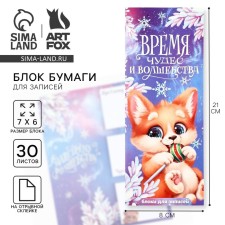 New Year. Blocks of paper with tear -off sheets, 30 liters in the postcard 