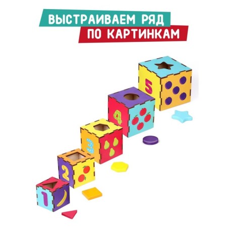 Smart Cubes "Funny Circus" 3 in 1 cubes, sorter, pyramid-1