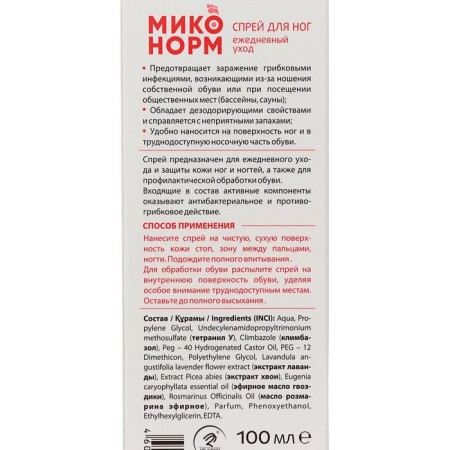Foot Spray Mikonorm, 100 ml-2
