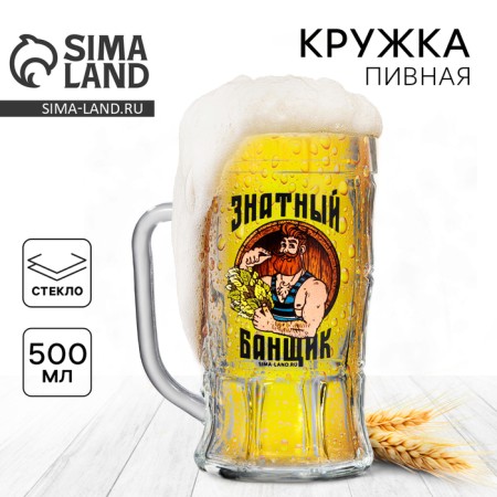 Glass glass beer "noble banner", 500 ml
