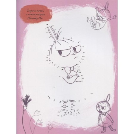 Moomy-Dolina. A book for creativity. Lee A.-2