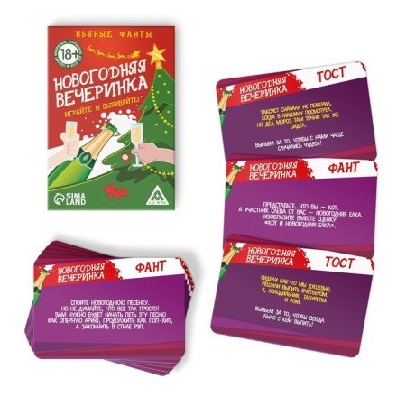 New Year's phants "New Year: Party", 20 cards, 18+-1