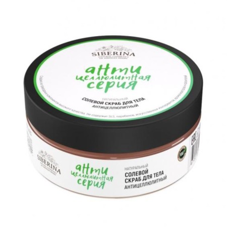 Natural salt scrub for the body "Anti -cellulite", 170 ml