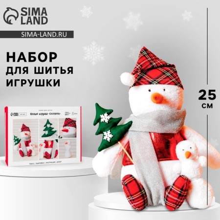 Sew for sewing. Soft toy "Snowman", 25 cm
