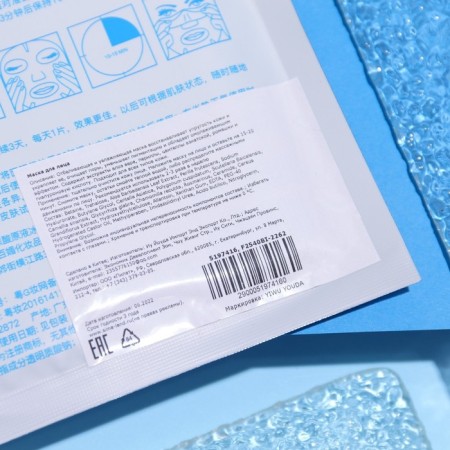 Mask fabric moisturizer for the face "Arctic ice"-3