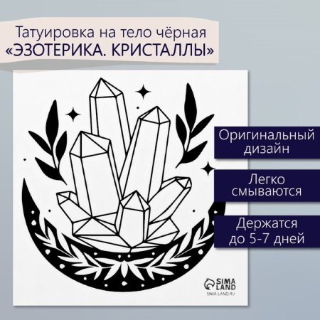Tattoo on the body Black Esoteric. Crystals 6x6 cm
