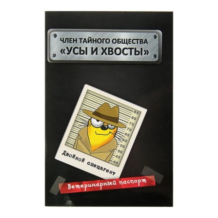 Veterinary passport international "mustache and tails"-1