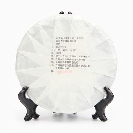 Chinese sustained green tea "Shen Puer. Mountain Dasyushan", 357 g, 2022 g, Yunnan, pancake-1