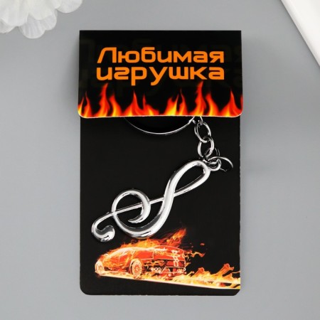 Trick Metal "Violin key" silver 5.6x2 cm