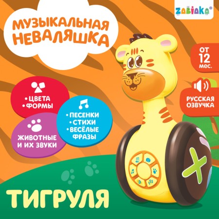 Developing toy "Musical Nevalyashka: Tigigol", sound, light