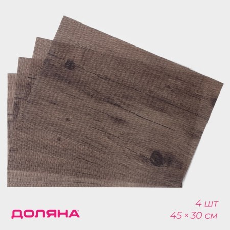 Set of serving napkins on the table "tree", 4 pcs, 45 × 30 cm, brown color