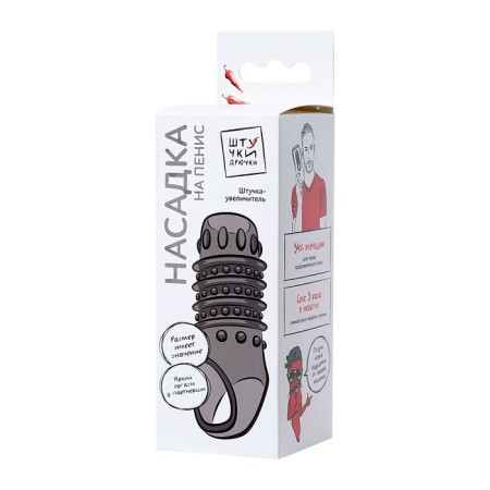Nozzle of little cuts, to increase size, 10.5 cm, tp, black color-3