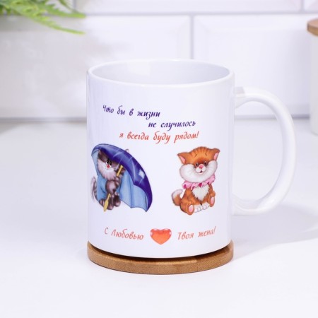 Sublimation mug "my beloved husband" kittens, with application-2