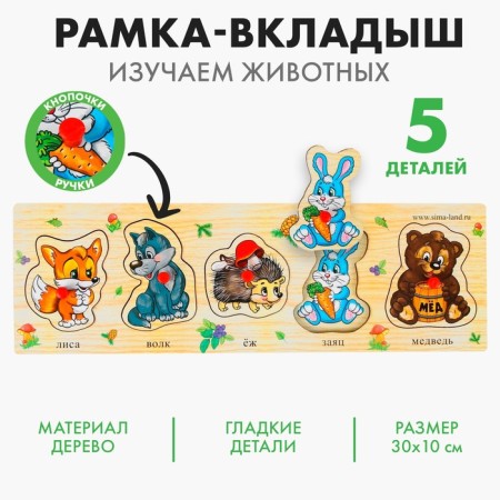 Frame - Malaya Lesser Lesser Lesson, 5 elements