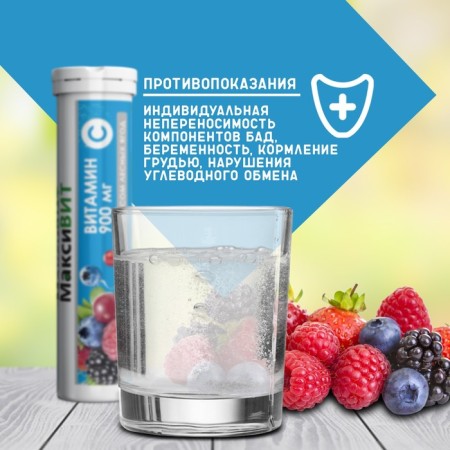 Drink "Maksit" with vitamin C with taste of forest berries, 10 tablets of 3 g-3