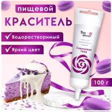 Top Decor food dye gel, lilac, 100 g