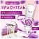 Top Decor food dye gel, lilac, 100 g