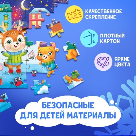 New Year! Children's puzzle "Winter holiday", 54 elements-2