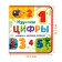 Book with soft puzzles EVA “Study numbers”, 12 p.