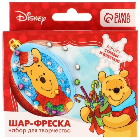 Set for creativity for the New Year "New Year's ball-maker" Medvezhonnok Winnie-4
