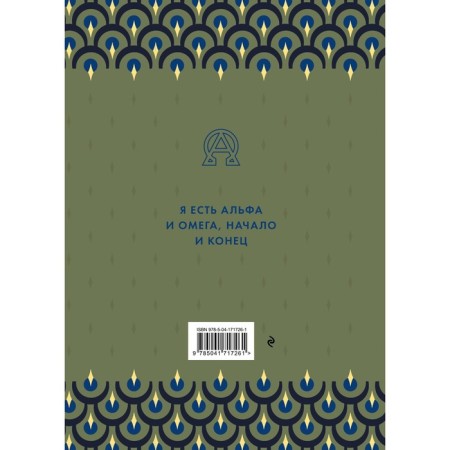 A large book of wisdom-1