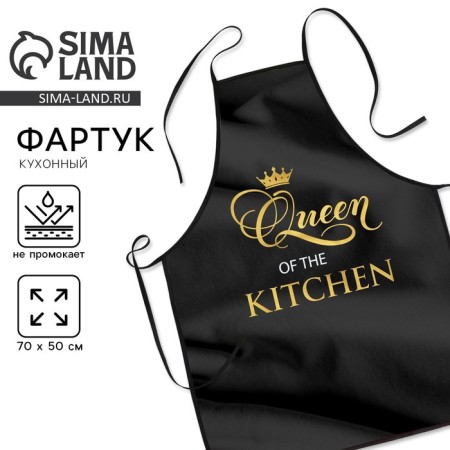 Apron embossing "Queen of the kitchen"