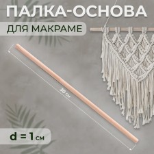 Basket for macrama wooden, without coating, d = 1 × 30 cm