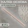 Basket for macrama wooden, without coating, d = 1 × 30 cm
