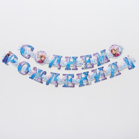 Girland on the eyelets "Happy Birthday!", Length 235 cm, cold heart-2