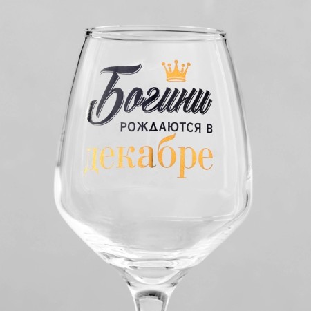 Glass for the wine "December", decol, 350 ml-2