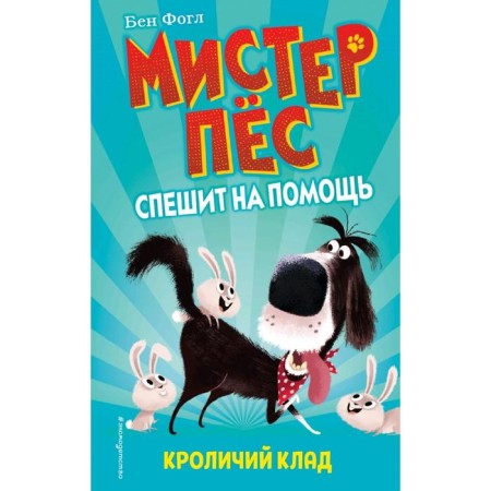 Rabbit Tot (Issue 1)