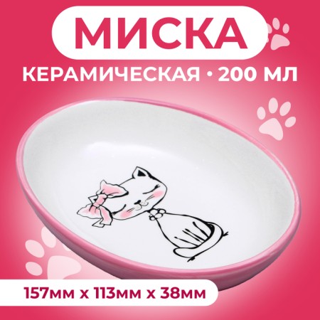 Keramic "cute kisa" saucer 200 ml 15.7 x 11.3 x 3.8 cm, pink