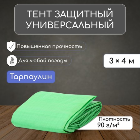 Protective tent, 4 × 3 m, density 90 g/m², UV, eyelets step 1 m, mix