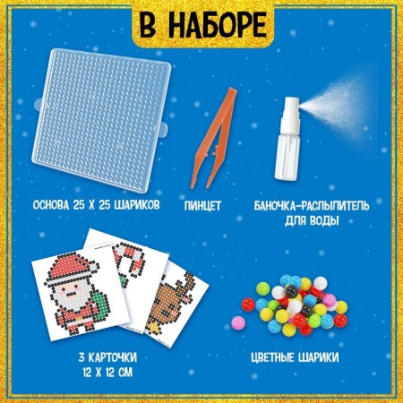 Aquamosaic "Santa Claus: Olenenok and Candy", 3 figures, 903 balls-3